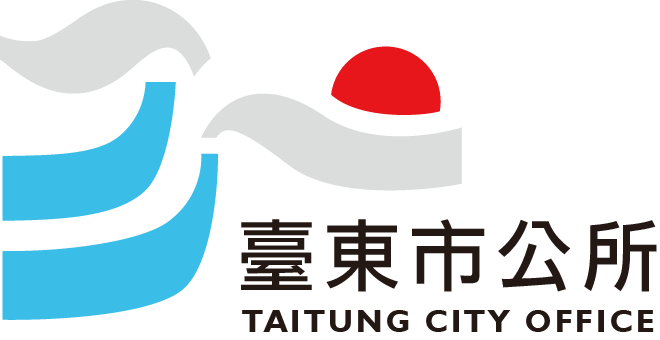 臺東市公所全球資訊網